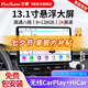 飛歌（FlyAudio）適別克英朗昂科威君威朗GL86凱越車載導(dǎo)航中控大屏倒車影像一體機(jī) 13.1英寸高通8核8+128+AHD后視+安裝