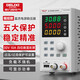 德力西電氣（DELIXI ELECTRIC）直流穩(wěn)壓電源數(shù)字穩(wěn)壓器手機筆記本維修可調(diào)直流電源可編程30V10A