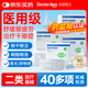 袋鼠醫(yī)生醫(yī)用級蒸汽眼罩干眼癥熱敷眼罩緩解眼疲勞眼干眼澀視力模糊 30片