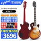 epiphone易普鋒電吉他依霹風(fēng)LP Standard'50s/'60s初學(xué)者男女生專用吉他 LP Standard 60s IT冰茶色