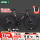 Jeep吉普2024款公路自行車(chē)鎂合金內走線(xiàn)破風(fēng)車(chē)架剎變一體公路車(chē)-M1 墨韻粉(鎂合金破風(fēng)車(chē)架) 18速-線(xiàn)拉油碟（適合168-188cm）