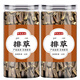 北京同仁堂排草500g克中藥材特級(jí)正品泡茶泡水燉肉鹵菜火鍋香料調(diào)料釣魚窩料 【試用裝/貴在運(yùn)費(fèi)】特級(jí)排草10g