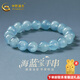 中國(guó)黃金（CHINA GOLD）海藍(lán)寶手串魔鬼藍(lán)藍(lán)色水晶珠子手鏈女閨蜜送老婆女友生日禮物 海藍(lán)寶手串（約11-12mm）