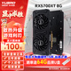 裕高AMD全新RX6700XT顯卡RX580 590 5600XT 5700XT 6650XT 6600XT臺式電腦渲染黑神話悟空電競游戲顯卡 【全新盒裝】RX5700XT 8G 限量升級版2X