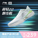 李寧（lining）【勁浪體育】男子超輕22輕質(zhì)緩震跑鞋ARBV001-22 圖色 40 (250mm)