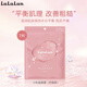 LuLuLun小粉盒升級版控油保濕煥膚美肌面膜水油平衡補水妝前面膜護膚品 7片一袋