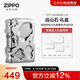 ZIPPO打火機(jī)之寶防風(fēng)煤油  遠(yuǎn)山石 七夕禮物送男友送老公 單機(jī)禮盒
