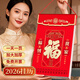 嘉然恒 掛歷2026年馬年可手撕?jiǎn)稳諝v福字老黃歷一天一頁(yè)掛墻吊牌臺歷萬(wàn)年歷黃道吉日傳統宜忌年歷可定制 