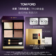 TOM FORD 幻魅四色TF眼影盤01碎金盤10g 化妝品生日禮物女送女友