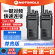 摩托羅拉對講機【買一臺送一臺】民用大功率山區(qū)隧道地下室工地酒店10公里 尊貴版2臺(酒店地下室.山區(qū)隧道)