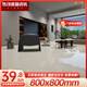 馬可波羅（MARCO POLO）客廳大板墻磚防滑地磚釉面瓷磚 800X800 瓦倫石 預約到店享優(yōu)惠 定金預約到店享優(yōu)惠（非實(shí)物） 800*800