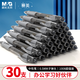 晨光（M&G）文具GP1008 按動(dòng)中性筆學(xué)生0.5黑筆簽字筆商務(wù)子彈頭考試專用水筆高顏值辦公用品 黑色 30支/盒
