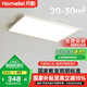 月影林之光護(hù)眼客廳主臥室led吸頂燈簡約現(xiàn)代全屋中山燈具套餐包安裝
