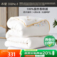 水星家紡蠶絲被100%蠶絲被子春秋被雙人空調(diào)被芯被褥約4.1斤200×230cm