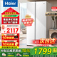 海爾（Haier）冰箱522升超薄機身雙開門對開門白色風冷無霜雙變頻凈味保鮮智能省電大容量家用電冰箱國家補貼15% 522升+黑金凈化