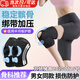 UOSU醫(yī)用護(hù)膝半月板損傷專用運(yùn)動(dòng)男女士膝蓋關(guān)節(jié)滑膜炎髕骨帶跑步護(hù)套 黑色L碼【90-140斤】