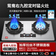 櫻花燃?xì)庠铍p灶家用天然氣液化氣灶具嵌入式猛火灶臺(tái)式煤氣灶大火力 8.5kw不銹鋼大面板鴛鴦定時(shí) 液化氣