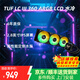 華碩（ASUS） TUF 破冰手三代360ARGB LCD一體式水冷散熱器RGB神光同步風(fēng)扇冷排 臺式電腦CPU散熱器 TUF LC III 360ARGB LCD