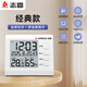 志高（Chigo）溫度計室內家用溫濕度計高精度掛墻室溫計電子溫度表ZG-7020