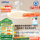 歐普（OPPLE）風(fēng)扇燈吊扇燈護(hù)眼全光譜智控LED照明Ra95餐廳臥室燈包安裝 冰風(fēng)白