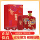 舍得 龍年/蛇年 生肖紀念酒 54度 濃香型白酒 500mL 1盒  龍年