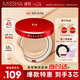 謎尚（MISSHA）魅力無瑕三芯氣墊粉凝霜SPF45/PA+++[23號]防曬美白遮瑕七夕禮物