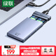 綠聯(lián)  M.2磁盤(pán)陣列硬盤(pán)盒 雙盤(pán)多盤(pán)位硬盤(pán)籠（帶RAID存儲）外置硬盤(pán)倉 適用SATA串口機械固態(tài)移動(dòng)硬盤(pán)