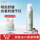 袋鼠媽媽兒童補水噴霧 青少年學(xué)生曬后舒緩冰川水便攜滋潤保濕爽膚水120ml