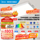 美的（Midea）吸頂燈客廳燈led燈具臥室燈極簡2.5cm超薄貼頂側(cè)發(fā)光護眼極光S3 1.1米智控調(diào)光|三室兩廳