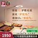 Paulmann P德國柏曼全光譜護眼臺燈 甜甜圈環(huán)形減影臥室書房辦公專用臺燈 【紫光】臺燈 奶油白 三色溫可調(diào)