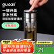果茲（GUOZI）一鍵速開蓋雙層玻璃杯車載水杯 男士個人專用茶水分離泡茶杯父親