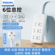 飛利浦（PHILIPS）歐標轉換插頭韓國歐洲轉國標插排俄羅斯德標德國排插座波蘭西班牙法國巴厘島旅行6位總控2.5米
