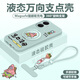 鹵般卡通海綿寶寶支點(diǎn)殼適用紅米turbo4Pro手機殼直邊液態(tài)硅膠外殼turbo3保護套Redmi超薄磁吸高級支架 （天青色/DIY海綿派大星）支架磁吸/送膜+調節繩 紅米turbo4Pro