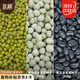北蔬 水培蔬菜種子苗無土生長快綠豆青豌豆黑豆 3種芽苗菜種子各200g