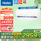 海爾（Haier）大掛機 2匹/3匹  新一級能效 自清潔 智能調(diào)溫 變頻冷暖 WIFI物聯(lián) 家用壁掛空調(diào) 2匹 一級能效 凈省電 省空間 直吹干凈風(fēng)大掛機