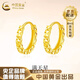 中國(guó)黃金（CHINA GOLD）18K黃金菱面耳環(huán)耳墜耳飾滿天星耳釘情人節(jié)生日禮物送女朋友老婆 18K金滿天星耳環(huán)-約0.5g【一對(duì)】