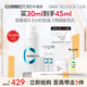 科瑞膚（CORRECTORS）【官方直售】科瑞膚毛孔精華3.0雙A雙酸收縮毛孔控油祛痘