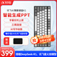 科大訊飛AI鍵盤(pán)K1 搭載DeepSeek-R1 【薄膜鍵盤(pán)】 無(wú)線鍵盤(pán) AI寫(xiě)作問(wèn)答智能PPT 全鍵無(wú)沖 三模連接