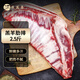 牧溪春內蒙羊排2.5斤 冷凍國產(chǎn)散養(yǎng)羔羊羊肉 燒烤食材