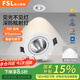 FSL LED射燈天花燈COB燈珠角度可調(diào)公司商業(yè)背景墻展廳射燈打光防眩射燈3W開孔55mm 白光(5700K)