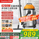 榮事達（Royalstar）雙電機4200W大功率強大吸力干濕兩用商用工業(yè)70L桶式吸塵器酒店工廠RS-XT420A-5