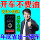 汽車省油神器節(jié)油省油王減少油耗增動(dòng)力優(yōu)化王提速器進(jìn)口汽車通用