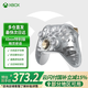 微軟（Microsoft） XBOX手柄2020 Series X S無線控制器 藍牙 游戲電玩  DW12C  兼容黑神話悟空 明末 Xbox手柄 精靈秘語 特別款