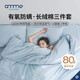 安敏諾（Anmino）防螨三件套純棉80支A類(lèi)床單款單人宿舍三件套床單款0.9m/1m床適用