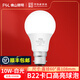 FSL佛山照明 led卡口燈泡B22燈頭超亮3w球泡5w節(jié)能燈7w光源照明 B22卡口 高亮款球泡 10W