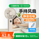 鐵布衫【2025新款手持風(fēng)扇】手持小風(fēng)扇便攜式充電迷你桌面電風(fēng)扇靜音大風(fēng)降溫隨身小型電扇3600mAh杏色