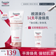 優(yōu)色林（Eucerin）美白煥亮身體乳光感凈透強(qiáng)韌肌膚  200ml七夕情人節(jié)女生生日禮物