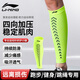 李寧（LI-NING）護小腿透氣保暖男女護腿襪套戶(hù)外騎行運動(dòng)籃球足球跑步護腿套高彈 熒光綠 M 【兩只裝】