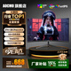 AOCMO顯示器27英寸2K240Hz電腦顯示屏FPS電競(jìng)2K300hz游戲小鋼炮超薄辦公設(shè)計(jì)直播高清低藍(lán)光擴(kuò)展屏 27英寸2K180HZ曲面黑色 3A游戲系列