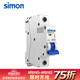 西蒙（simon）開(kāi)關(guān)插座65C系列空氣開(kāi)關(guān)斷路器 家用空開(kāi)總電源電閘 1P 32A